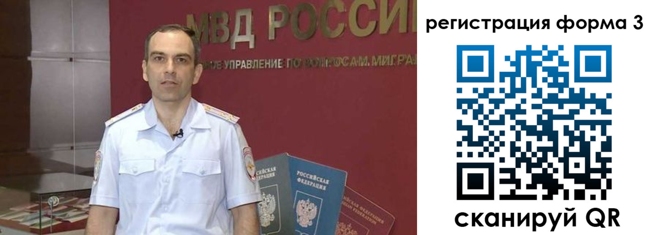 временная регистрация в квартире в Волгоградской области