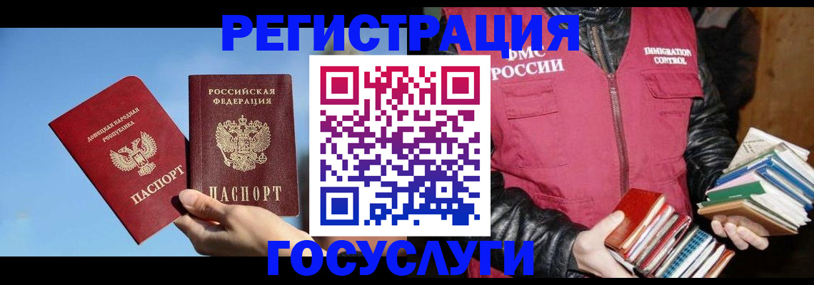 прописка для кредита в Волгоградской области