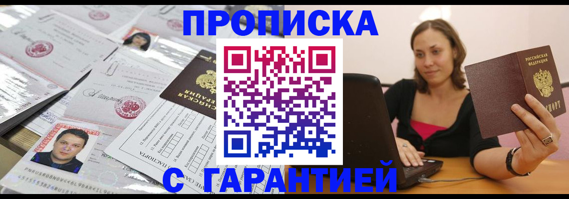 прописка для военкомата в Волгоградской области