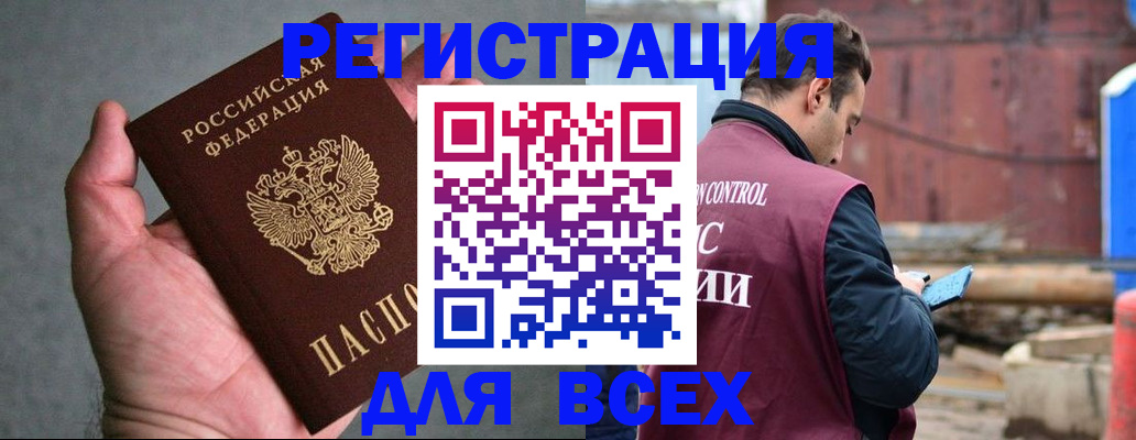 прописка гарантия в Волгоградской области
