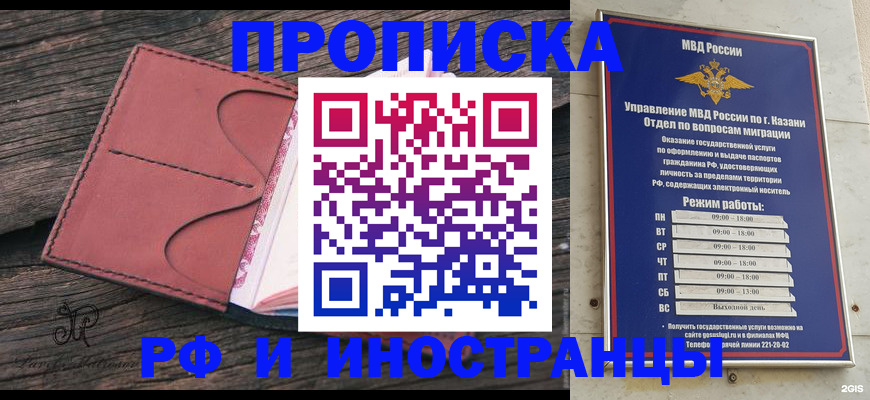 миграционный учет в Волгоградской области