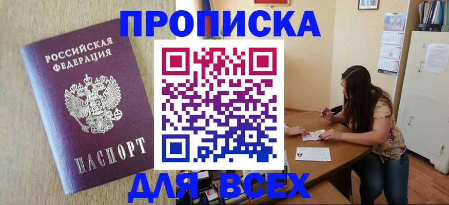 временная регистрация адрес в Волгоградской области
