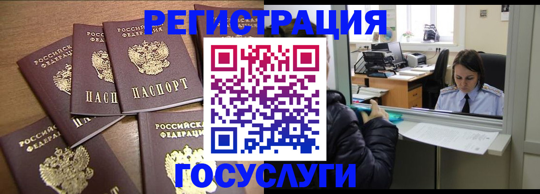 временная регистрация поиск в Волгоградской области